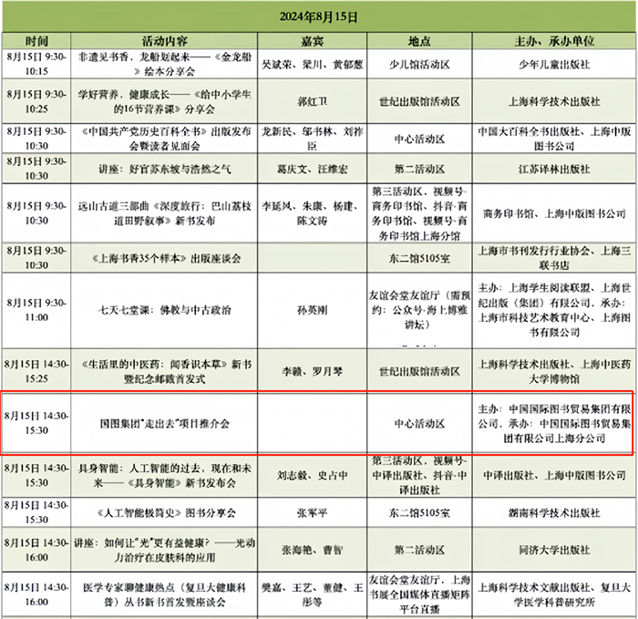 2024澳门原料网大全1688